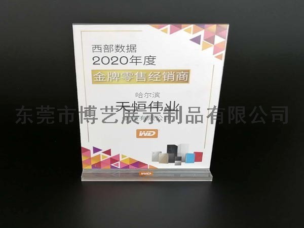 亞克力授權(quán)牌 BY-BP26