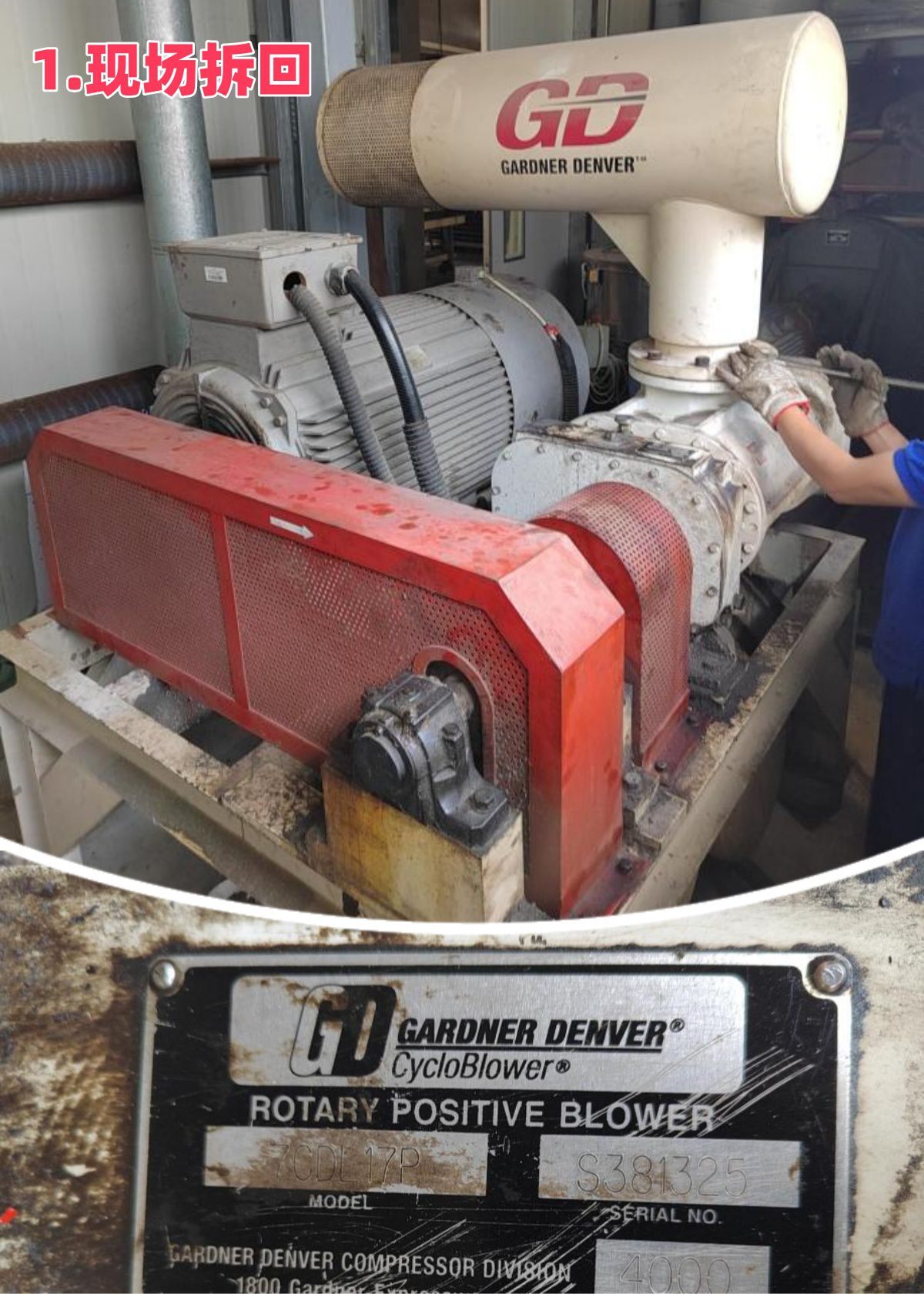 上海某新材料公司，GD(佶締納士)螺桿風機維修案例